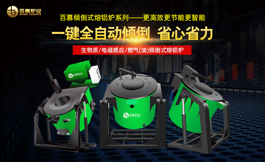 鋁合金熔煉爐的熔煉工藝研究，熔鋁爐哪家節(jié)能？