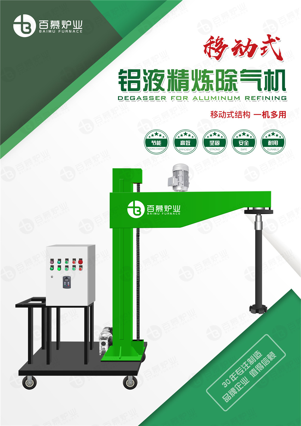 除氣機單頁_01