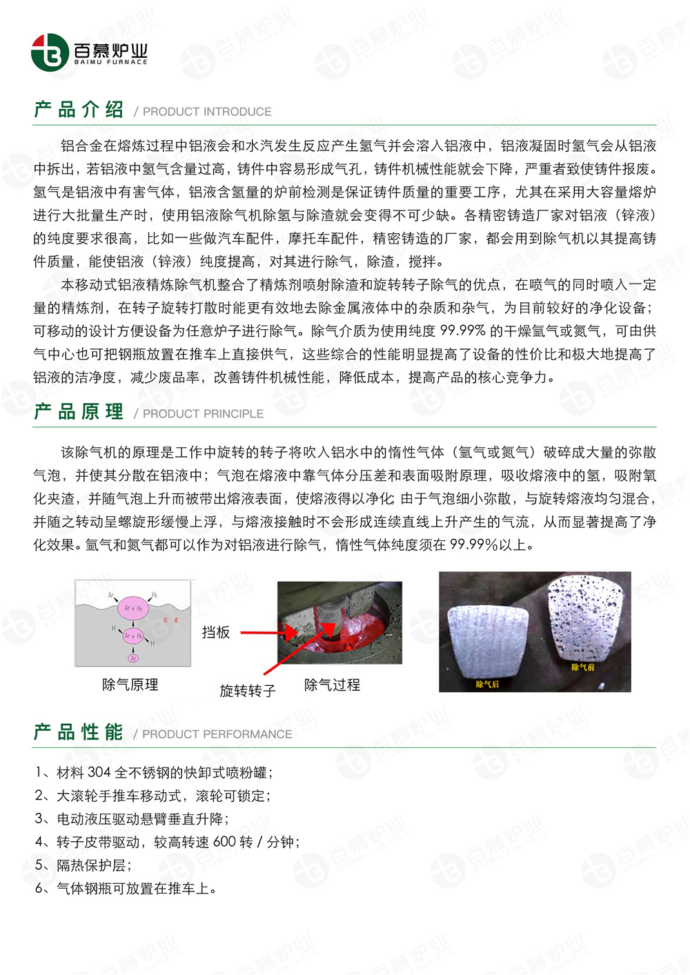 除氣機單頁_02