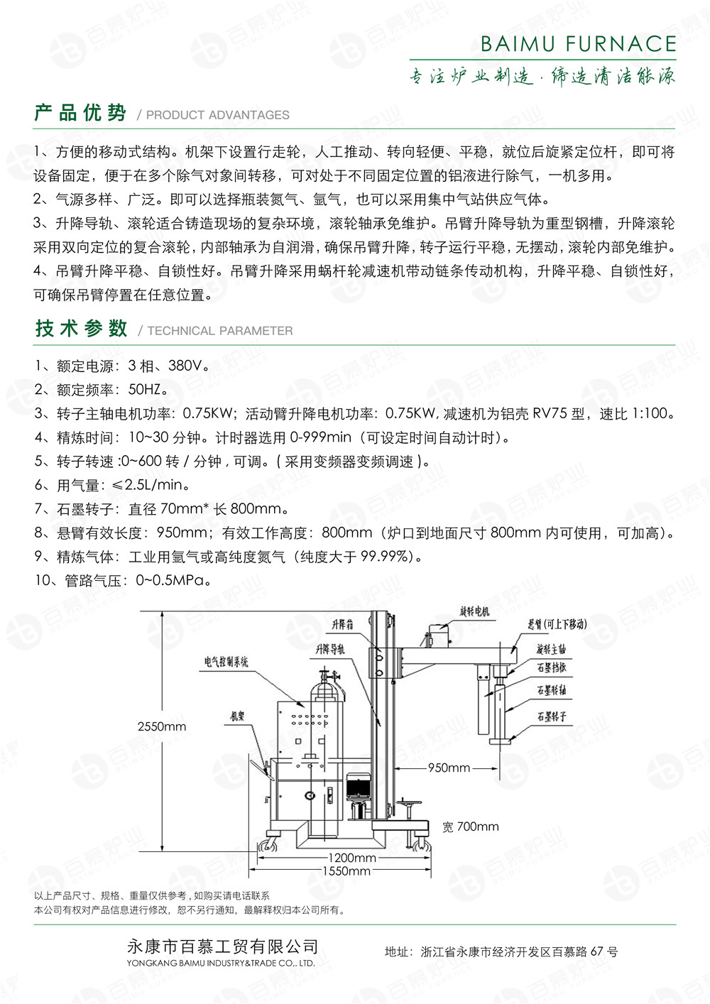除氣機單頁_04